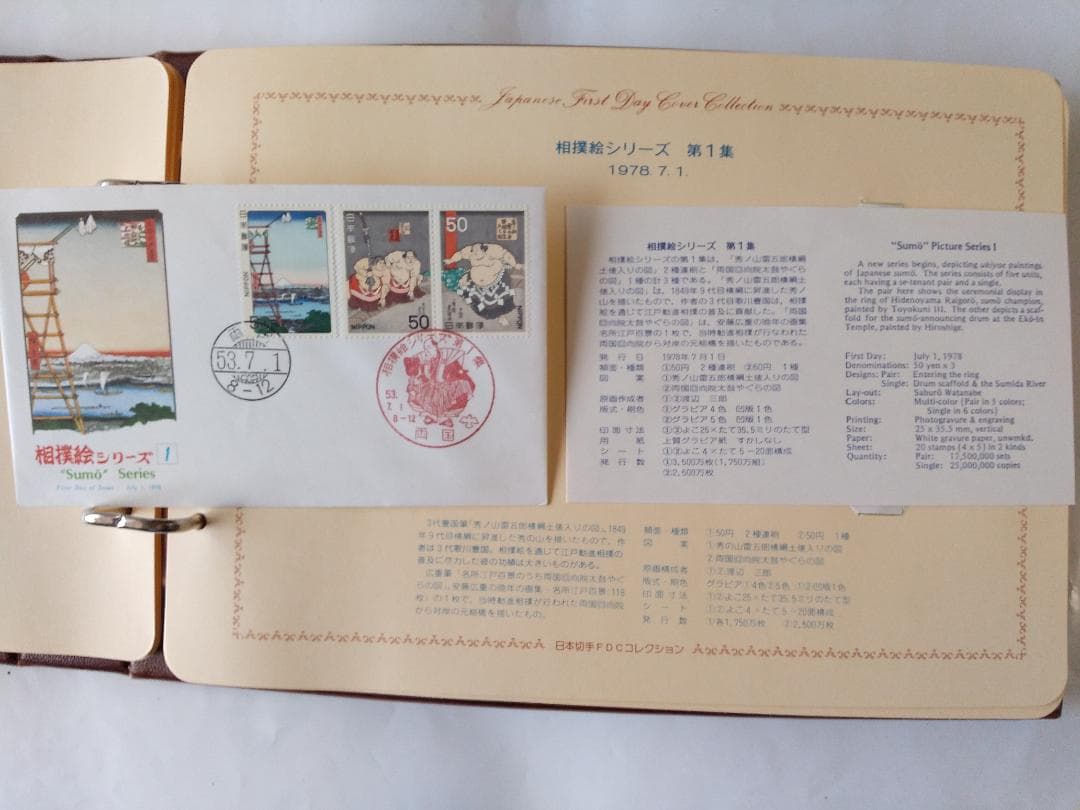 初日カバー 1978年 昭和53年 午年 記念切手 切手 25通ファイル 新品A