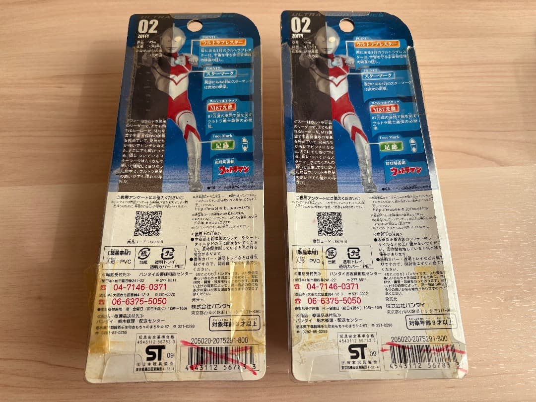 ウルトラマン　ゾフィー　ティガ　ダイナ　セブン　ヒーローシリーズ　フィギュア