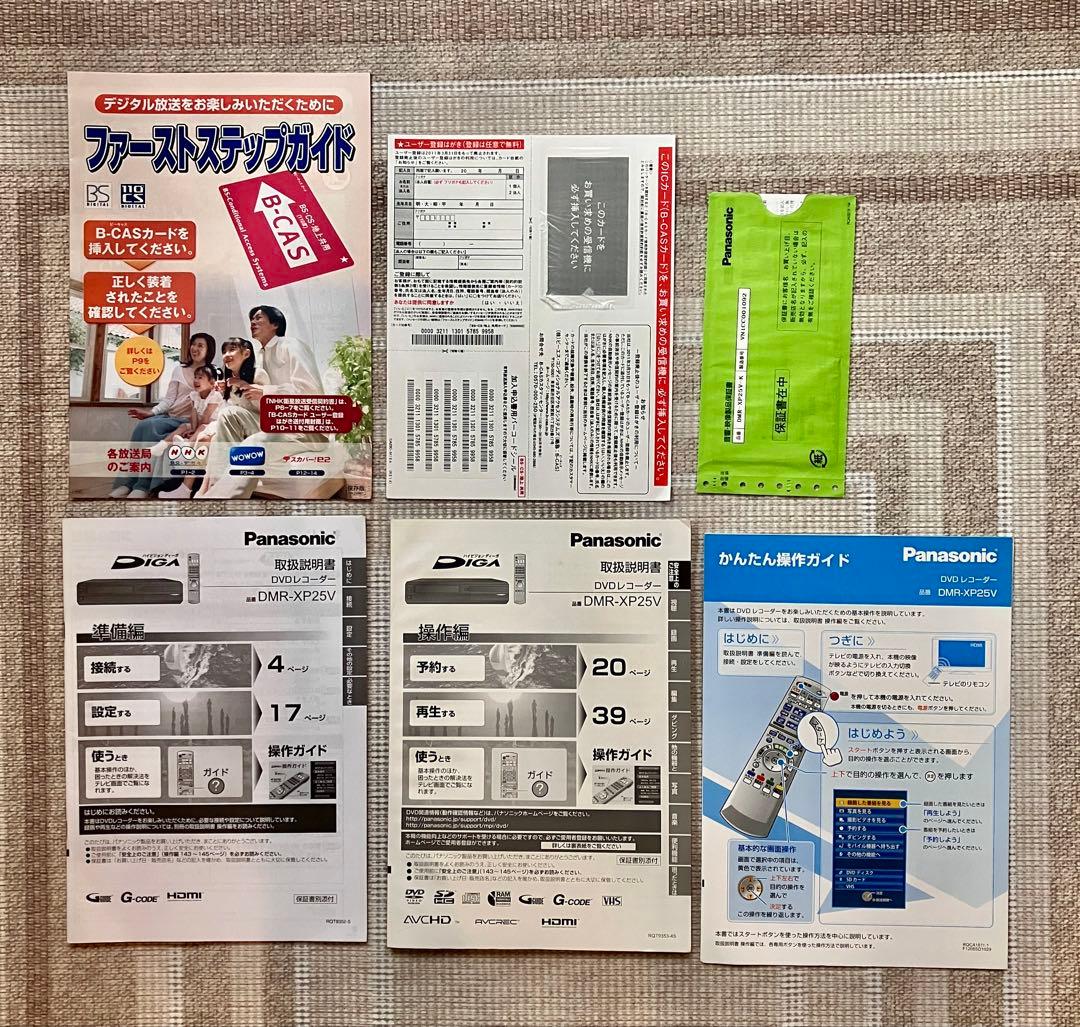 Panasonic ハイビジョン DIGA DMR-XP25V-K