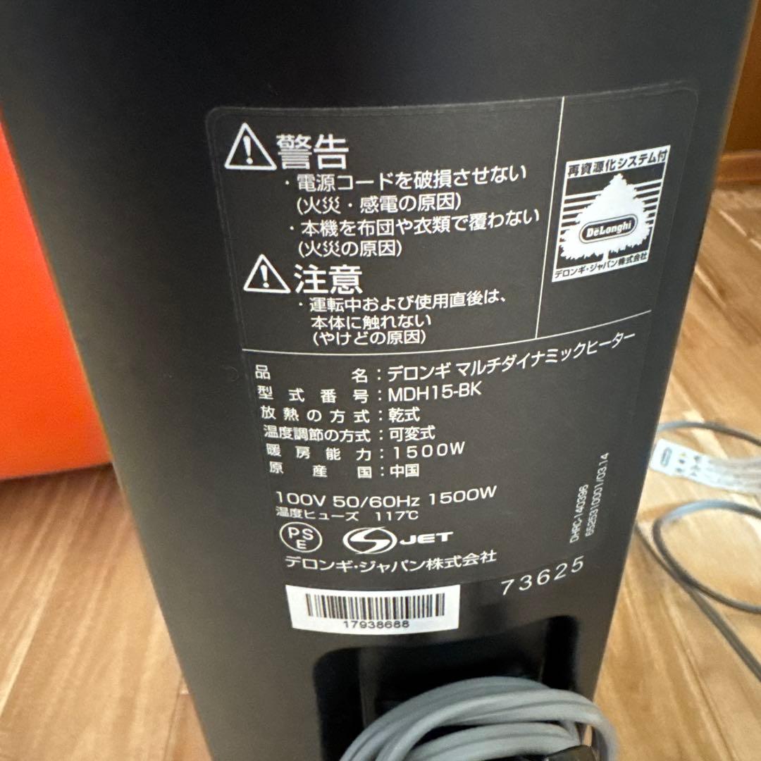 オイルヒーター DeLonghi Multi Dynamic Heater