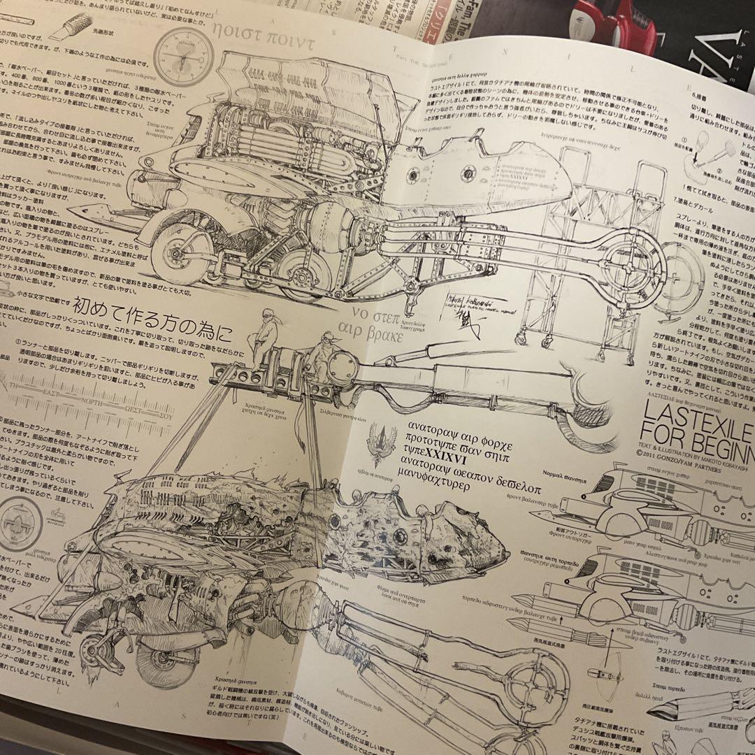 ハセガワ 1／72 ラストエグザイル‐銀翼のファム‐ヴァンシップ＆ヴェスパ