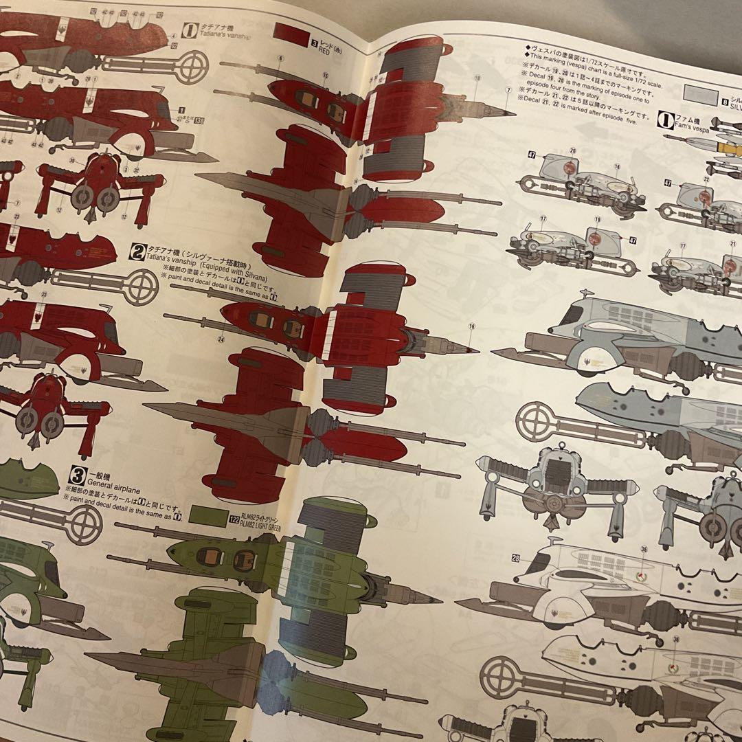 ハセガワ 1／72 ラストエグザイル‐銀翼のファム‐ヴァンシップ＆ヴェスパ