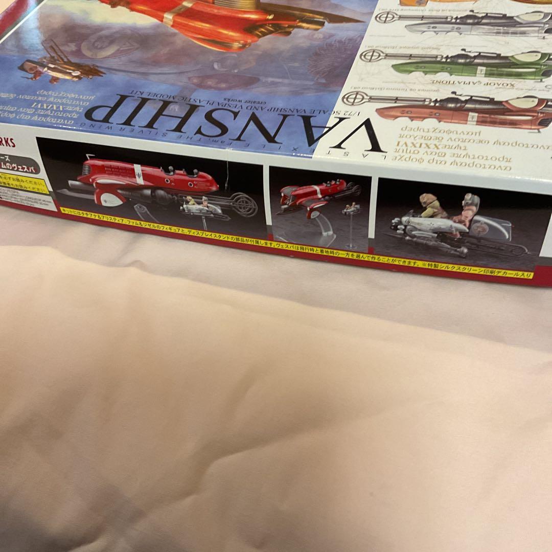 ハセガワ 1／72 ラストエグザイル‐銀翼のファム‐ヴァンシップ＆ヴェスパ