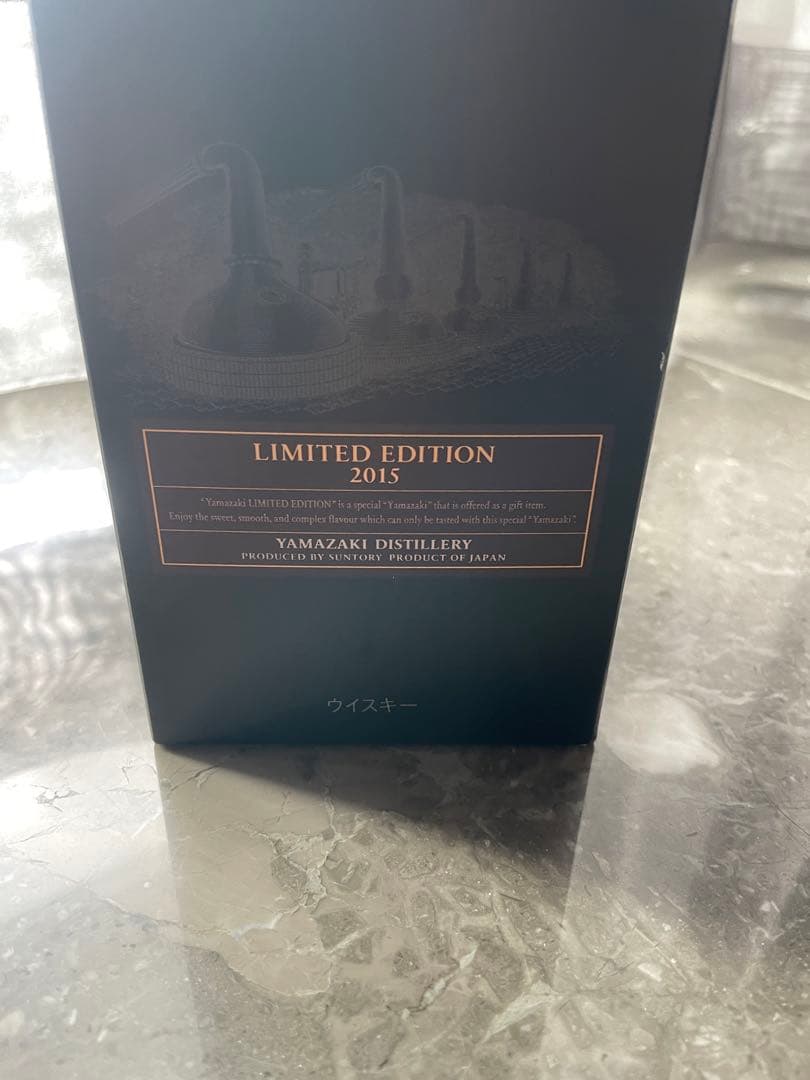 山崎リミテッドエディション2015