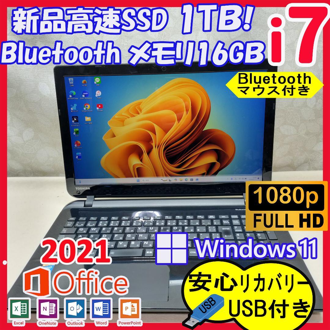 457 Windows11 SSDノートパソコン オフィス付きdynabook