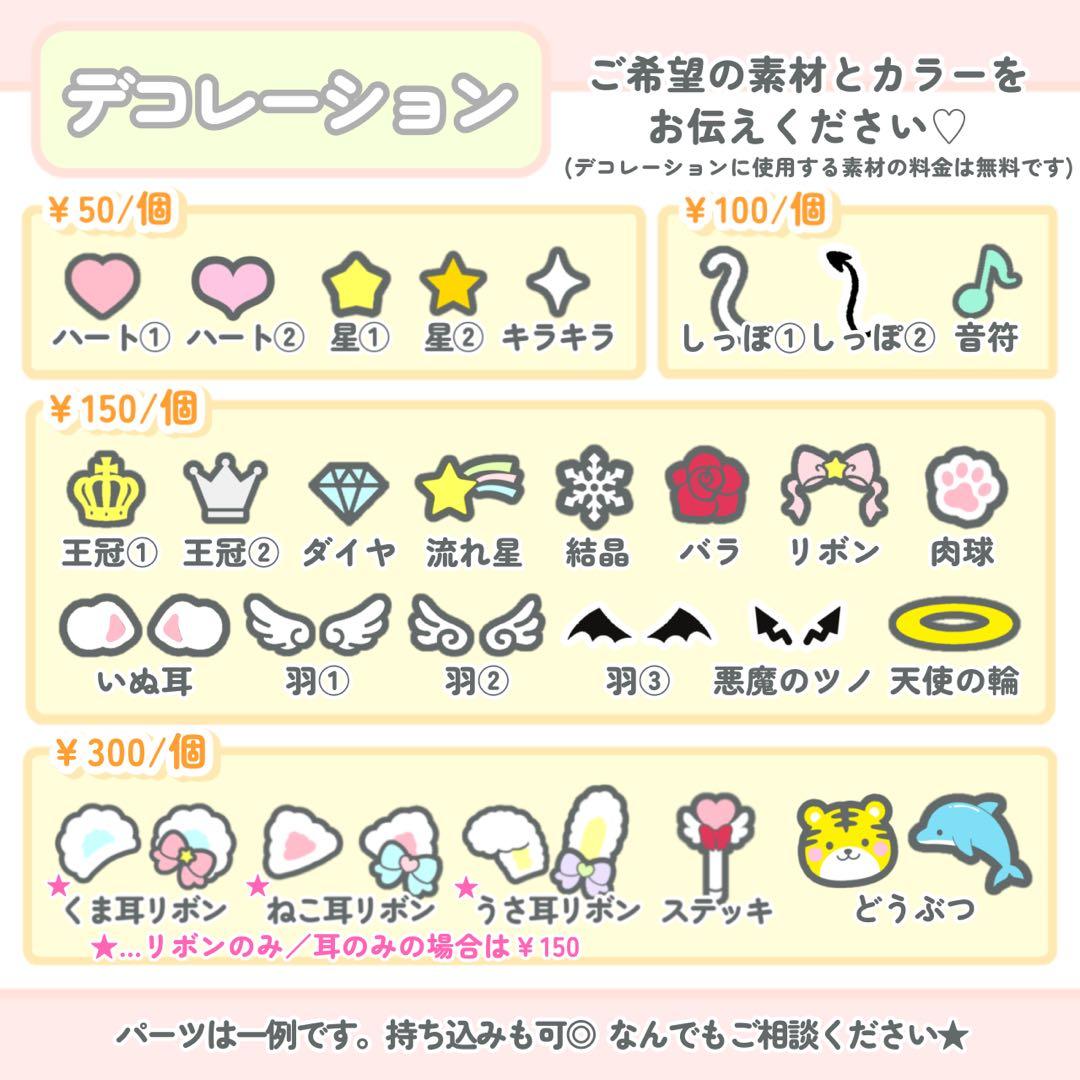 うちわ文字 団扇文字 ファンサ文字 名前パネル オーダーページ