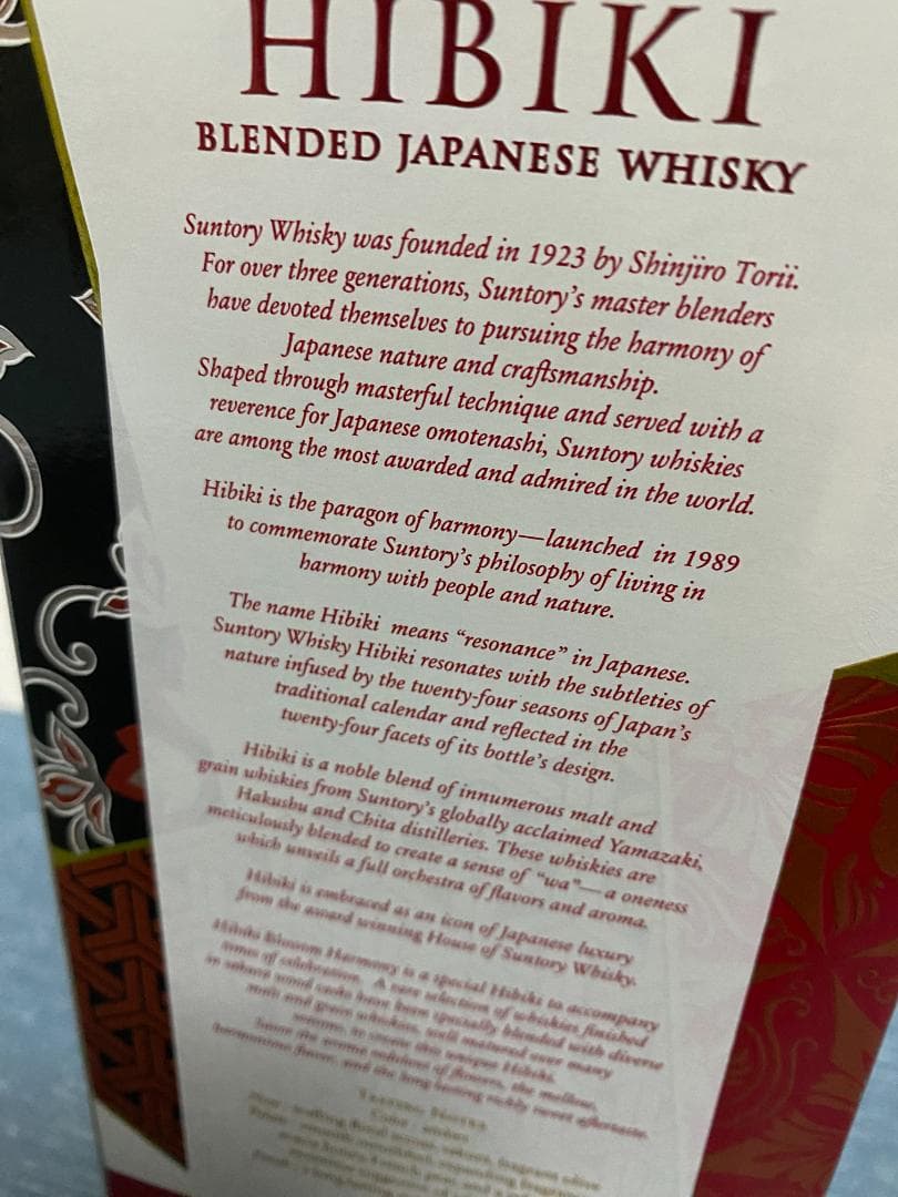 新品 未開封 サントリーウイスキー 響 BLOSSOM HARMONY 2024