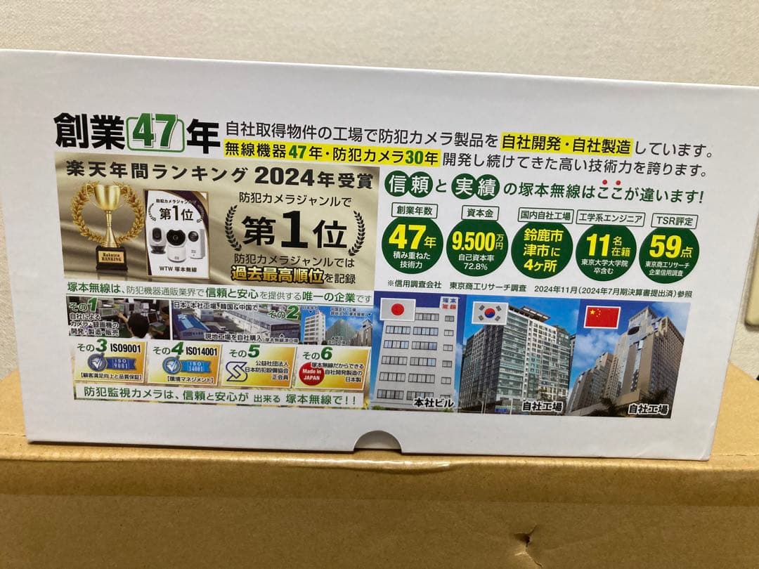 塚本無線:屋外用IP カメラ