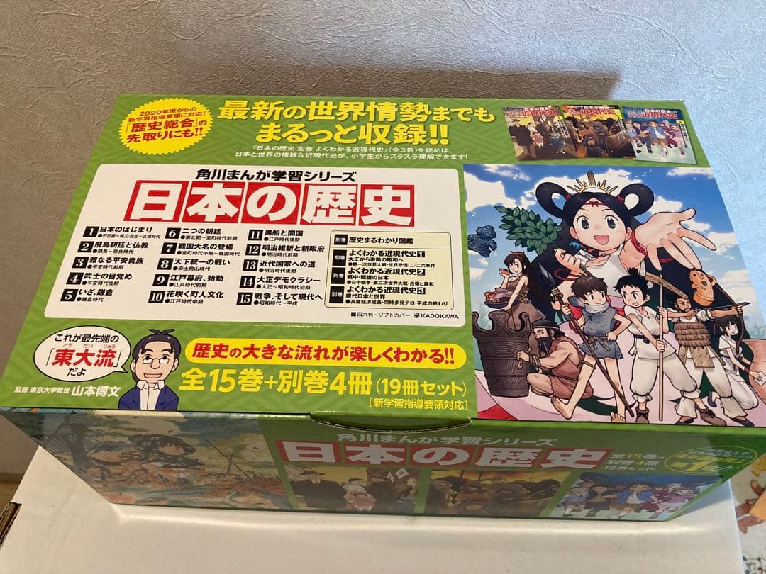 角川　日本の歴史　漫画　全巻おまけ付　ほぼ新品未使用の美品