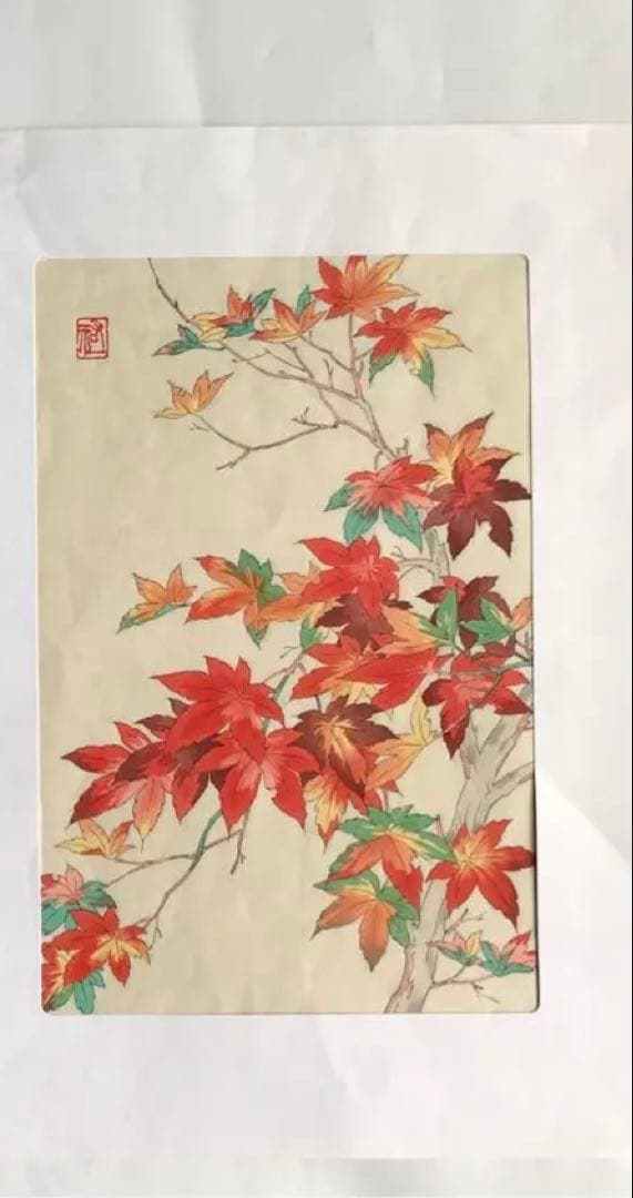 大菅祐一 芸艸堂 木版画 花の木版画　紅葉