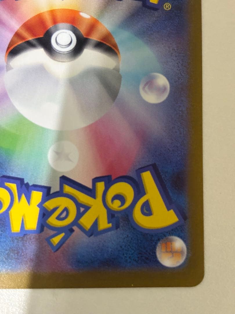 ポケモンカード　ブラッキーex sar