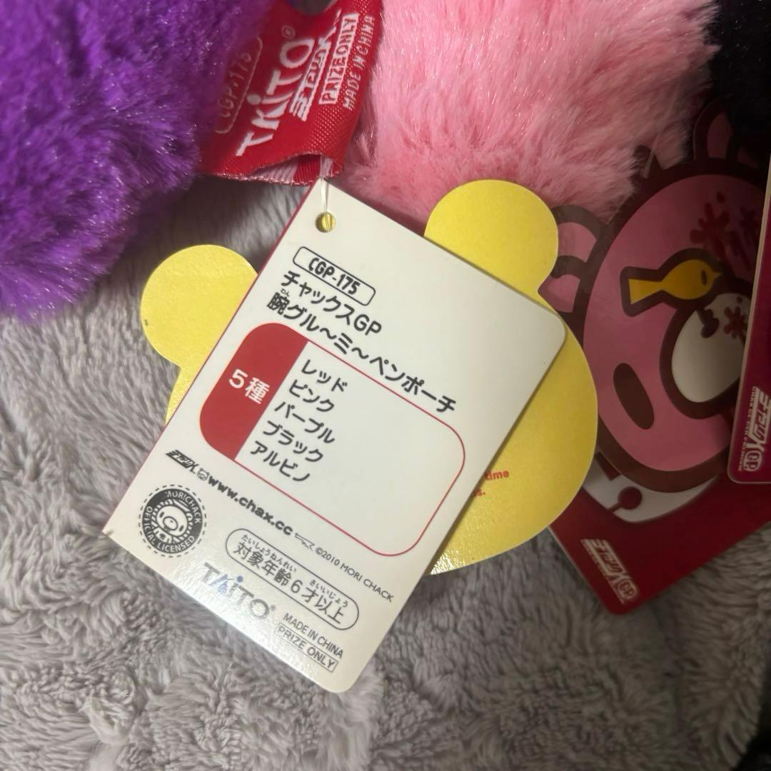 【1月22日まで値下げ】 メルカリ便で発送！腕グル〜ミ〜 ペンポーチ 4色セット