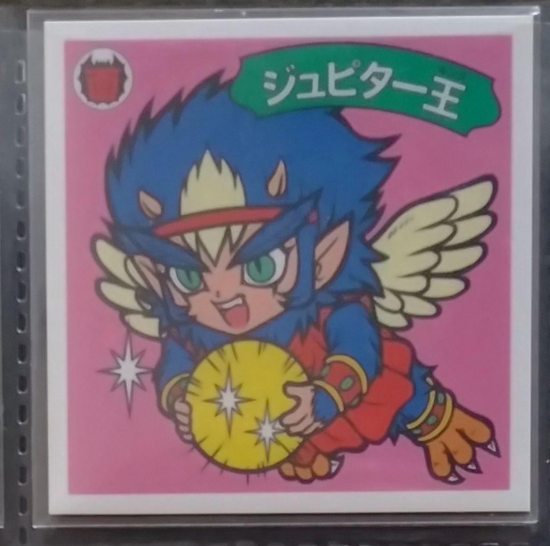 ラーメンばあ　幻の最終抗争仮想14弾　未剥がし【ジュピター王】面魔二代長老