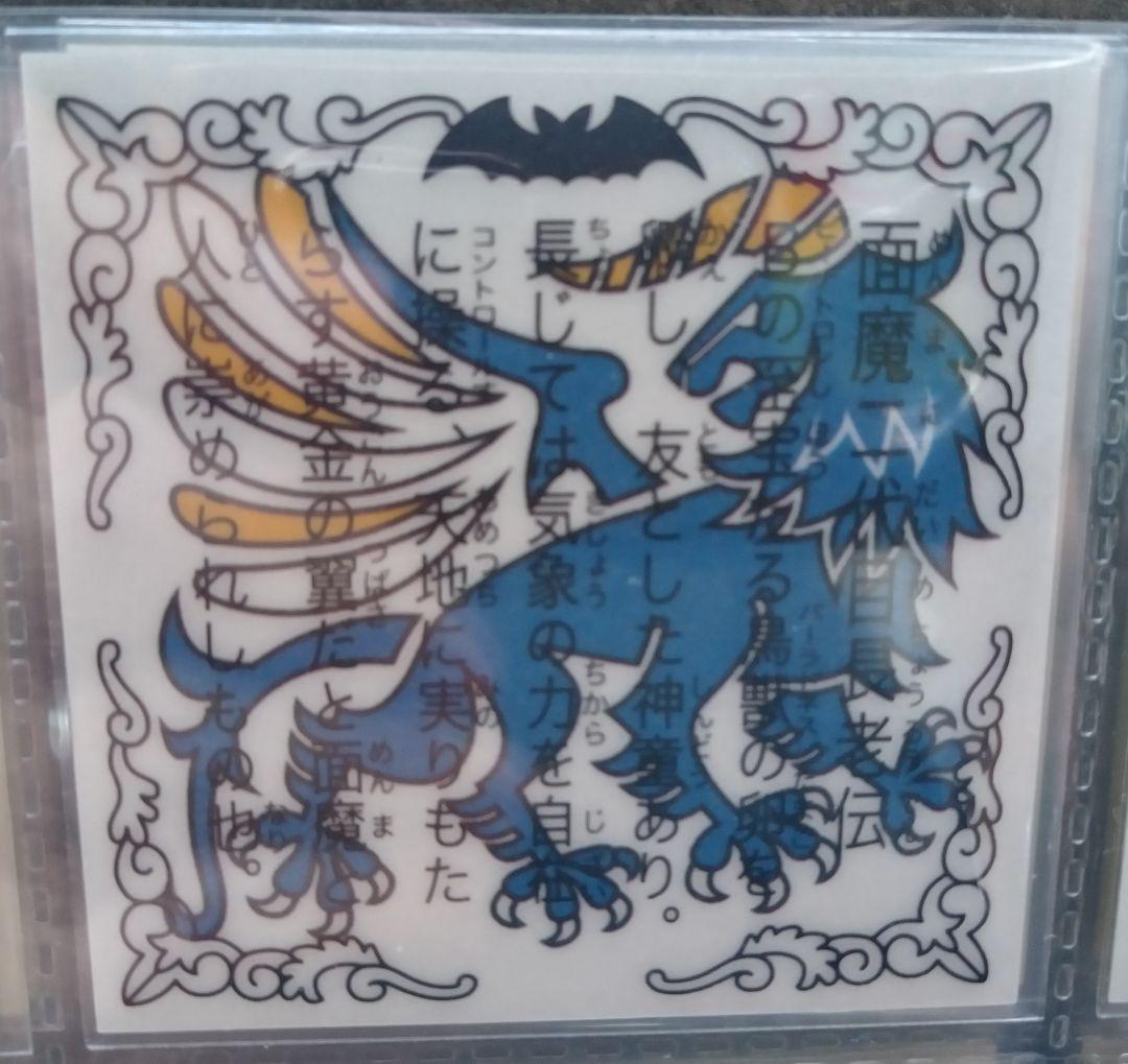 ラーメンばあ　幻の最終抗争仮想14弾　未剥がし【ジュピター王】面魔二代長老