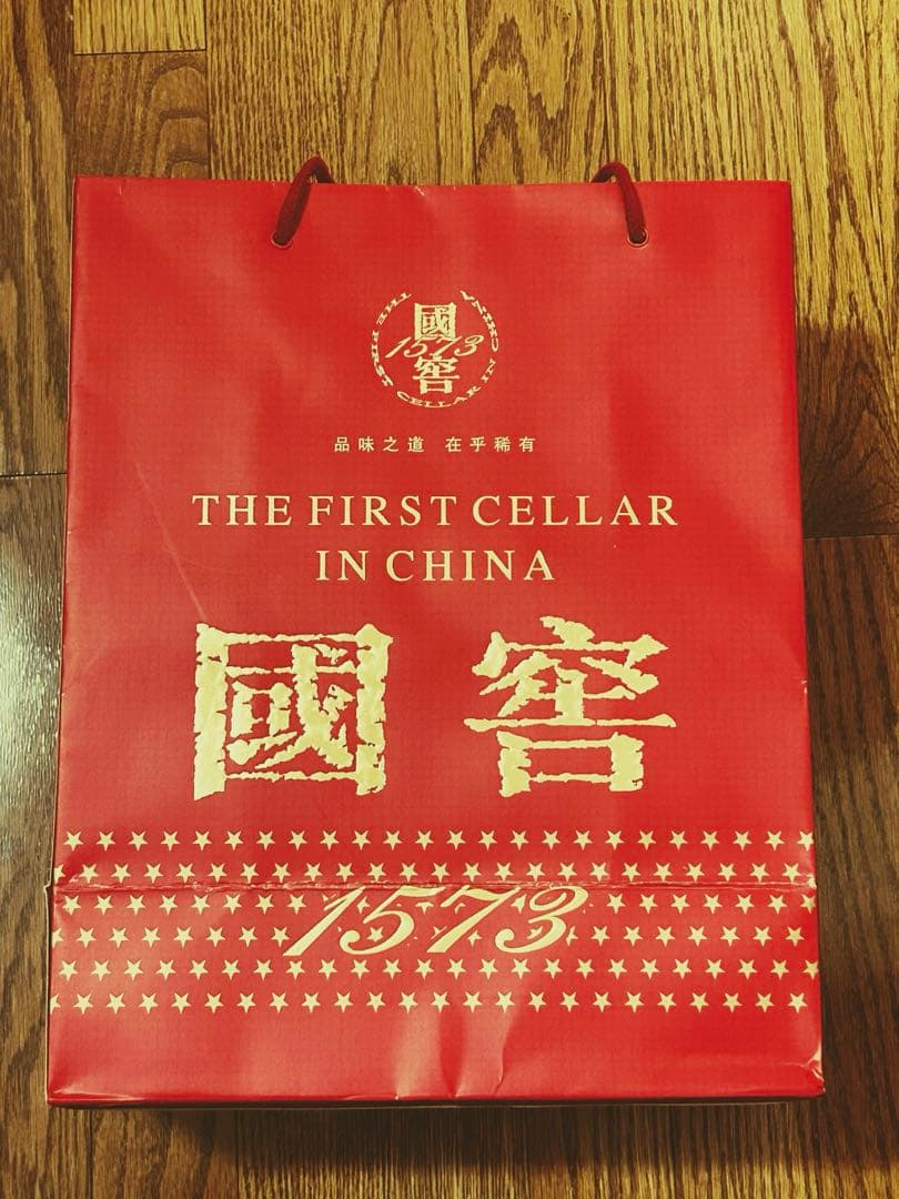 国窖1573 白酒 38度 500ml 未開封 2本セット 中国酒 古酒 高級酒