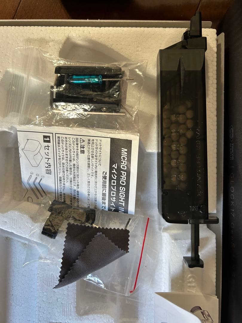 東京マルイGLOCK17 Gen5 ガスガン おまけ多数！値引きOK