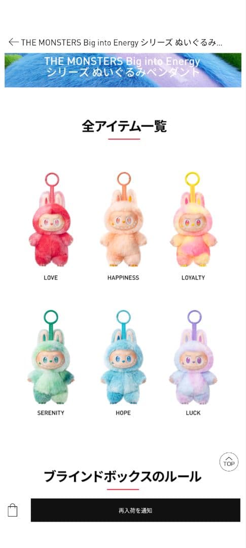 POPMARTラブブ　お好きなものお選びいただけます！エナジー マカロン ハブシ