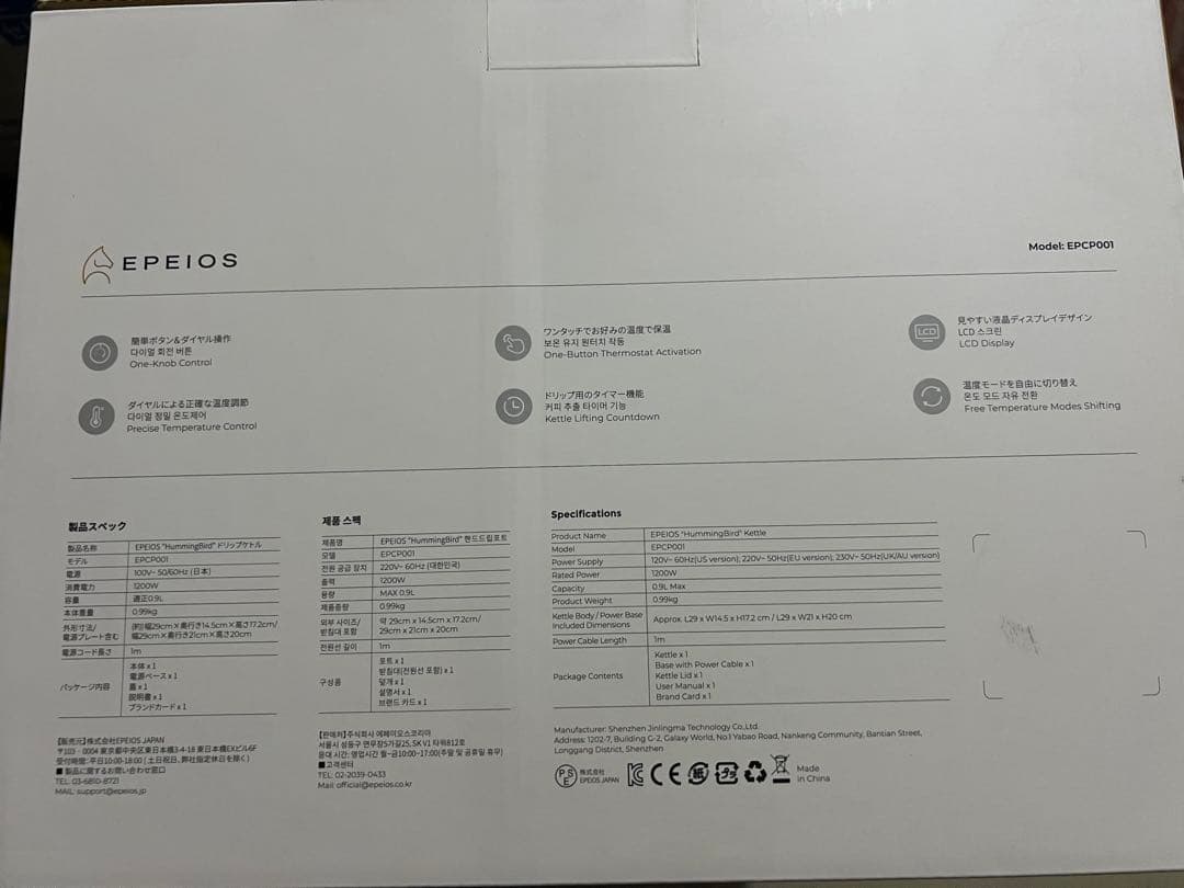 新品 未開封★ EPEIOS 電気ケトル★白