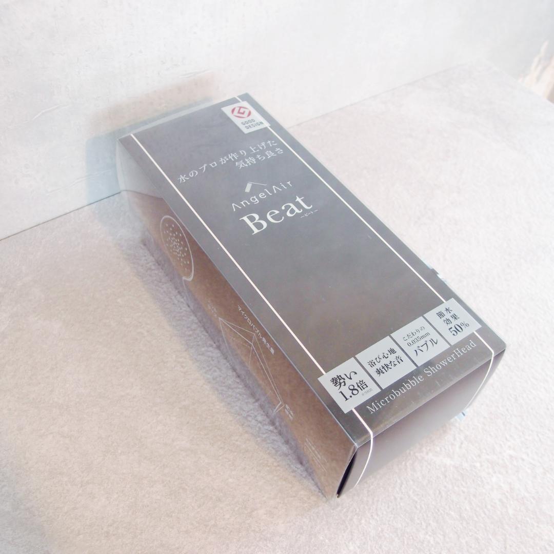 マイクロバブルシャワーヘッド AngelAir Beat エンジェルエアービート
