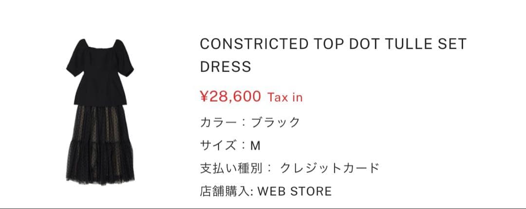 ameri オケージョン ドレス　サイズM