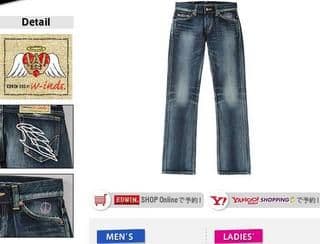 EDWIN 503 × w-inds.コラボ デニムジーンズ 天使 Ver.