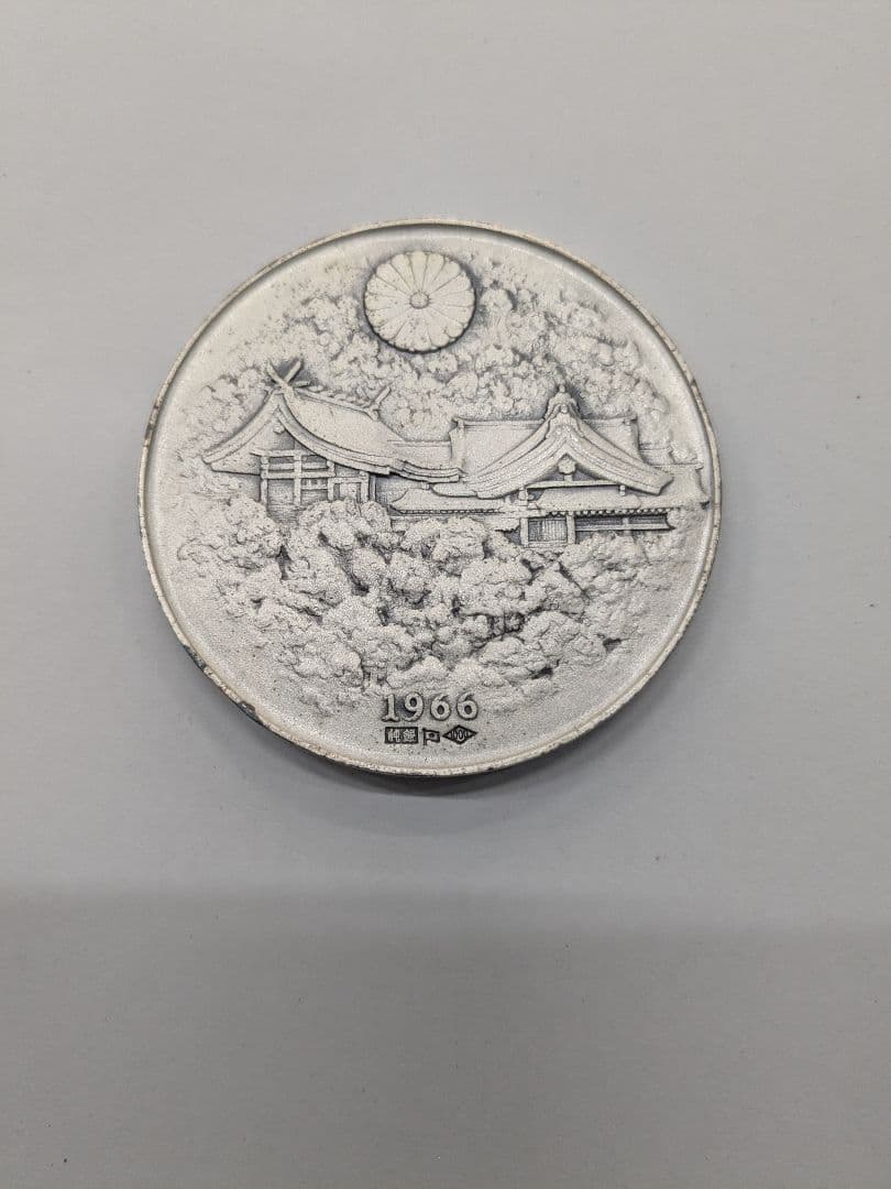 記念硬貨4点セット