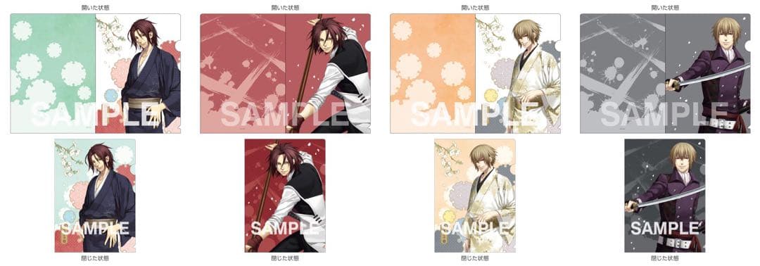 薄桜鬼 クリアファイル