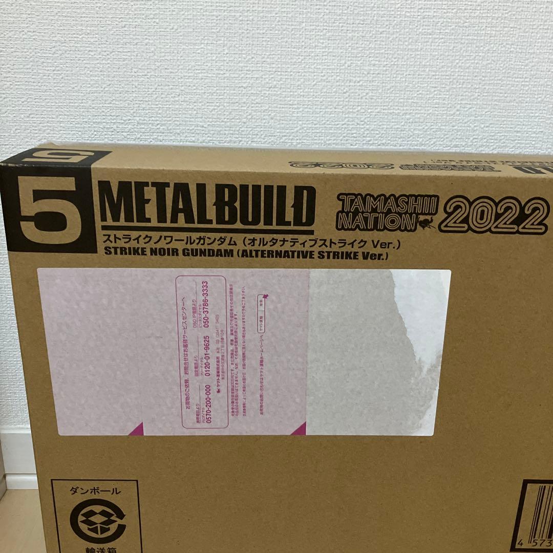 ストライクノワールガンダム （オルタナティブストライク Ver.）