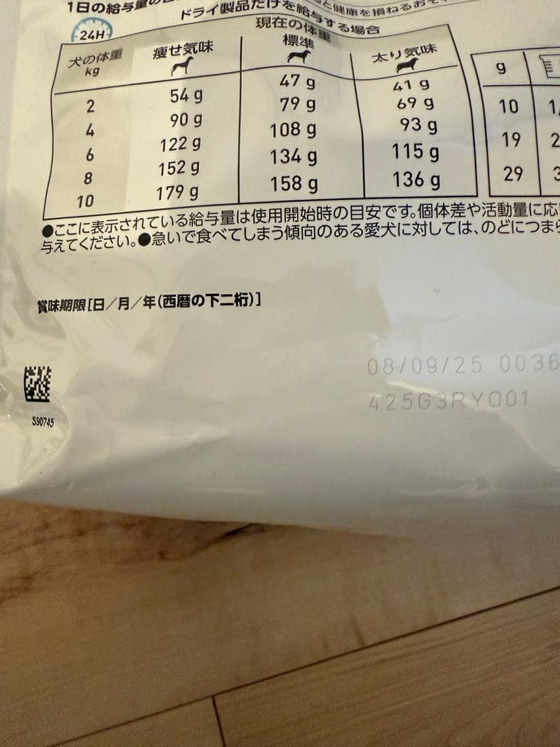 【新品未開封】ロイヤルカナン 犬用 アミノペプチド フォーミュラ 3kg×2袋