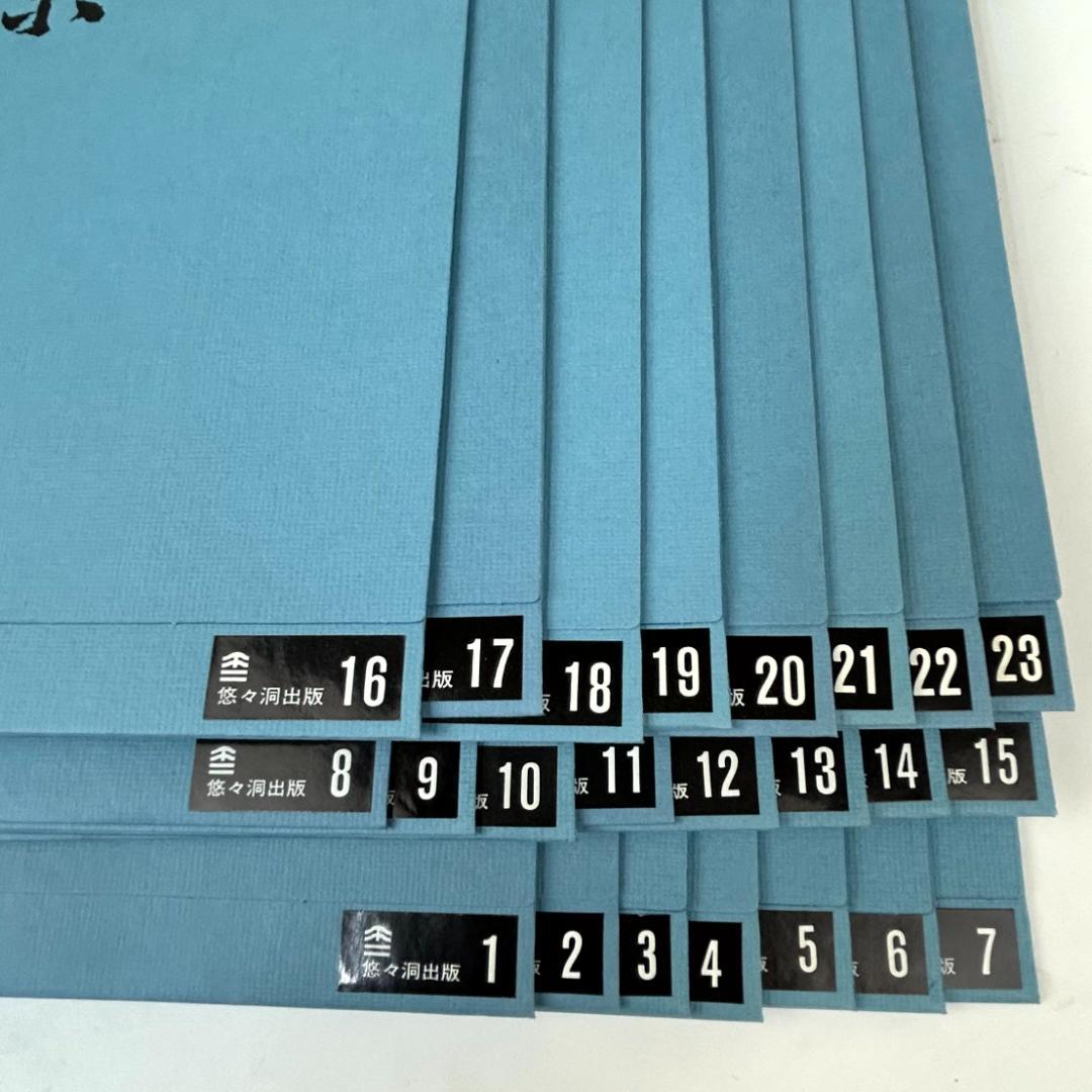 【超美品】手摺木版画　北斎富嶽三十六景　版画４６枚　悠々洞出版