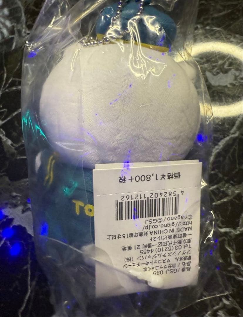 ナガノ　自分ツッコミくま　東京限定セット