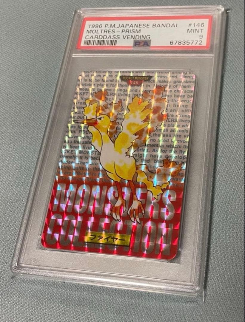 【希少】ポケモン　カードダス 三鳥　psa ファイヤー　サンダー　フリーザー