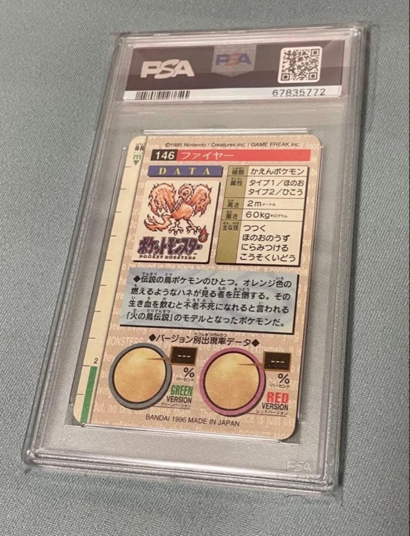 【希少】ポケモン　カードダス 三鳥　psa ファイヤー　サンダー　フリーザー