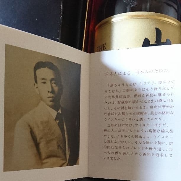 お値下げ  SUNTORY 山崎