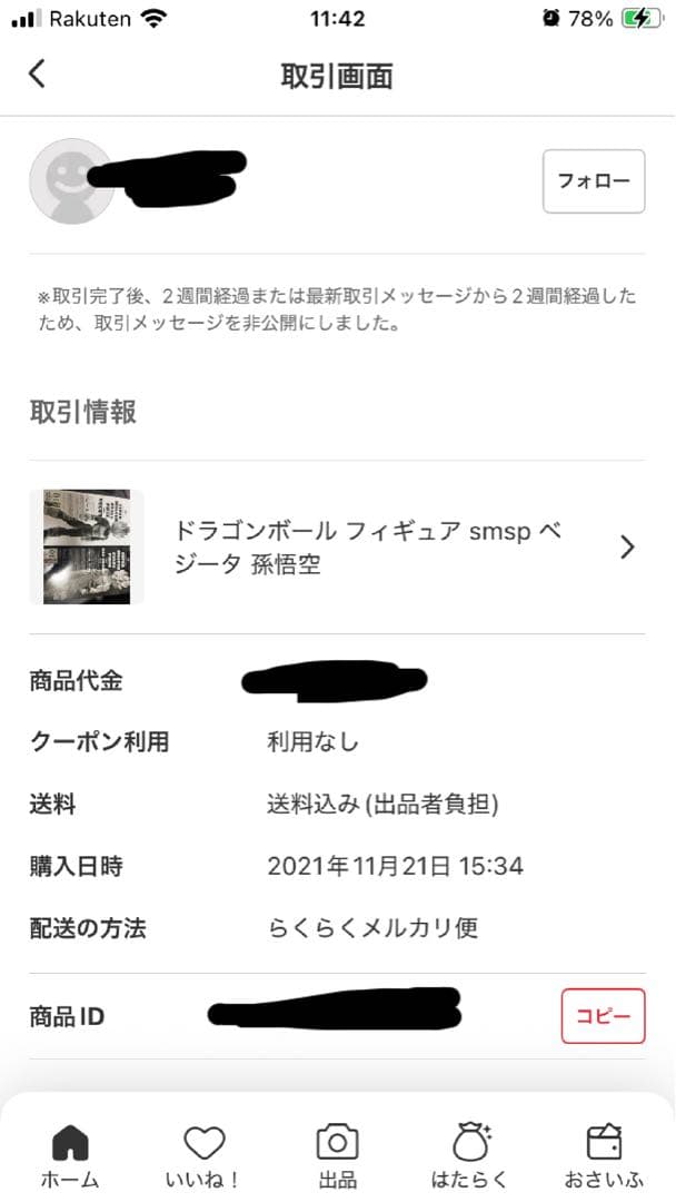 【アイマス】Smsp 孫悟空 ver1.5 THE BRUSH 国内正規品