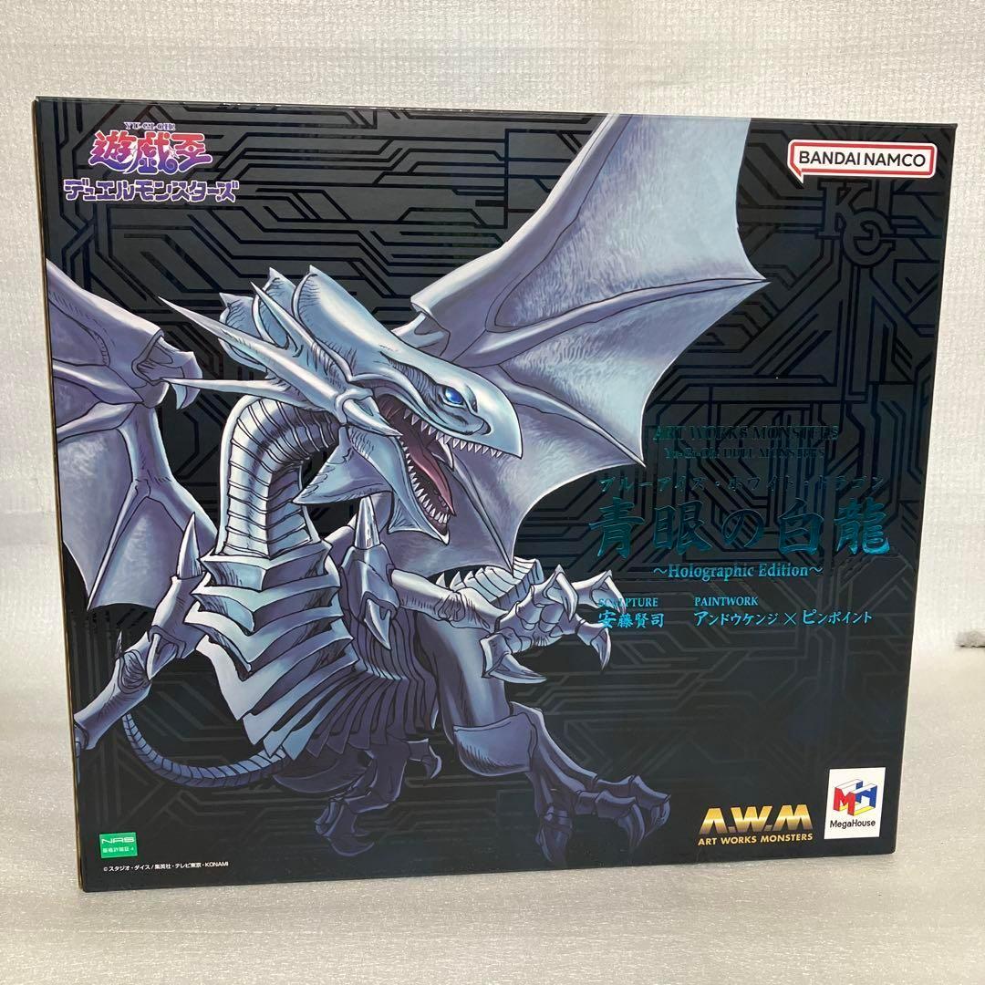 遊☆戯☆王デュエルモンスターズ 青眼の白龍HolographicEdition