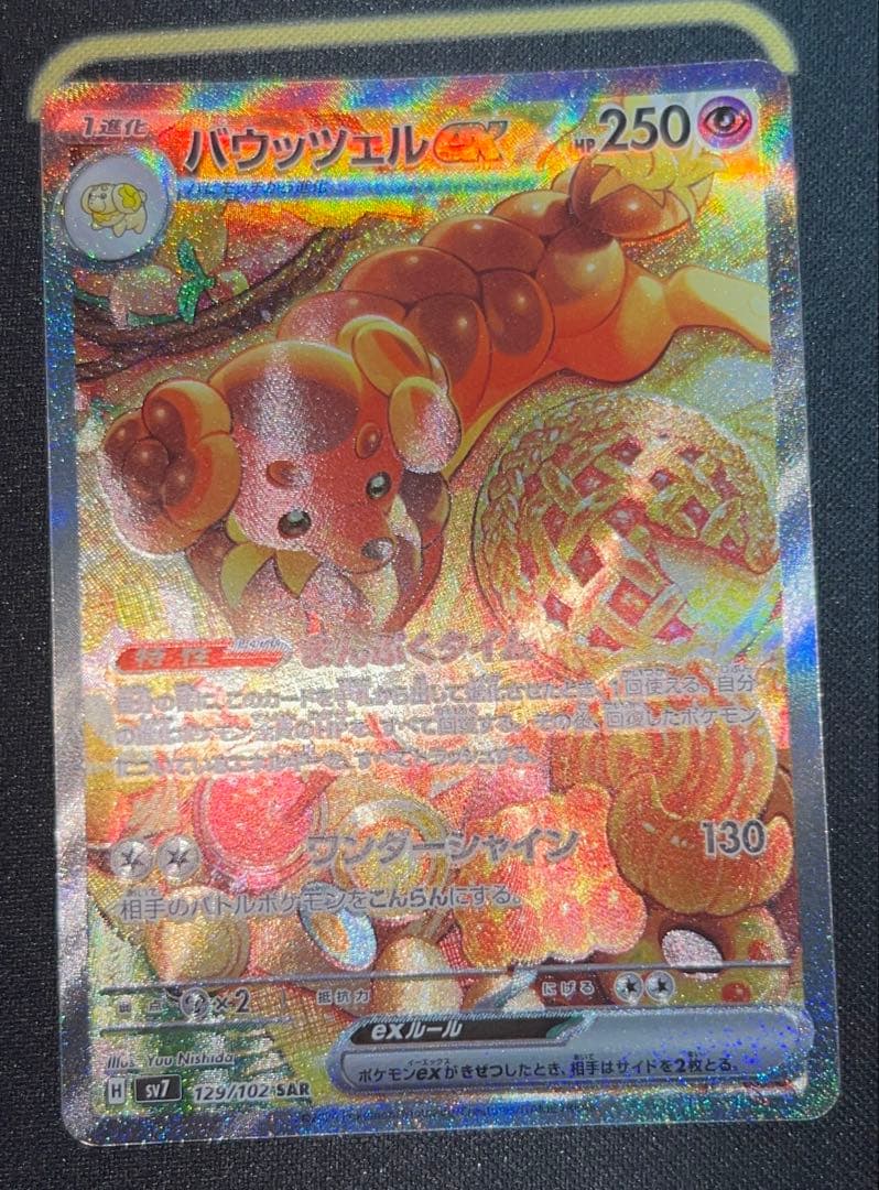 訳ありポケカ10枚セット