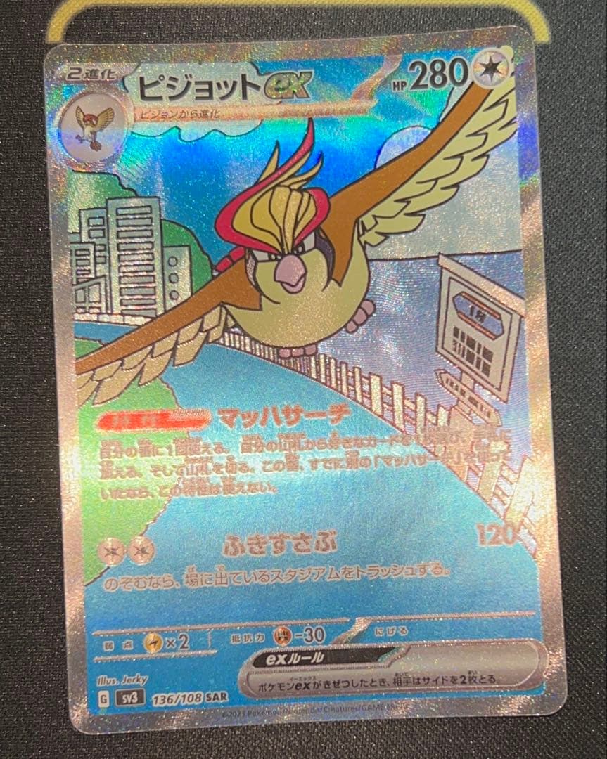 訳ありポケカ10枚セット