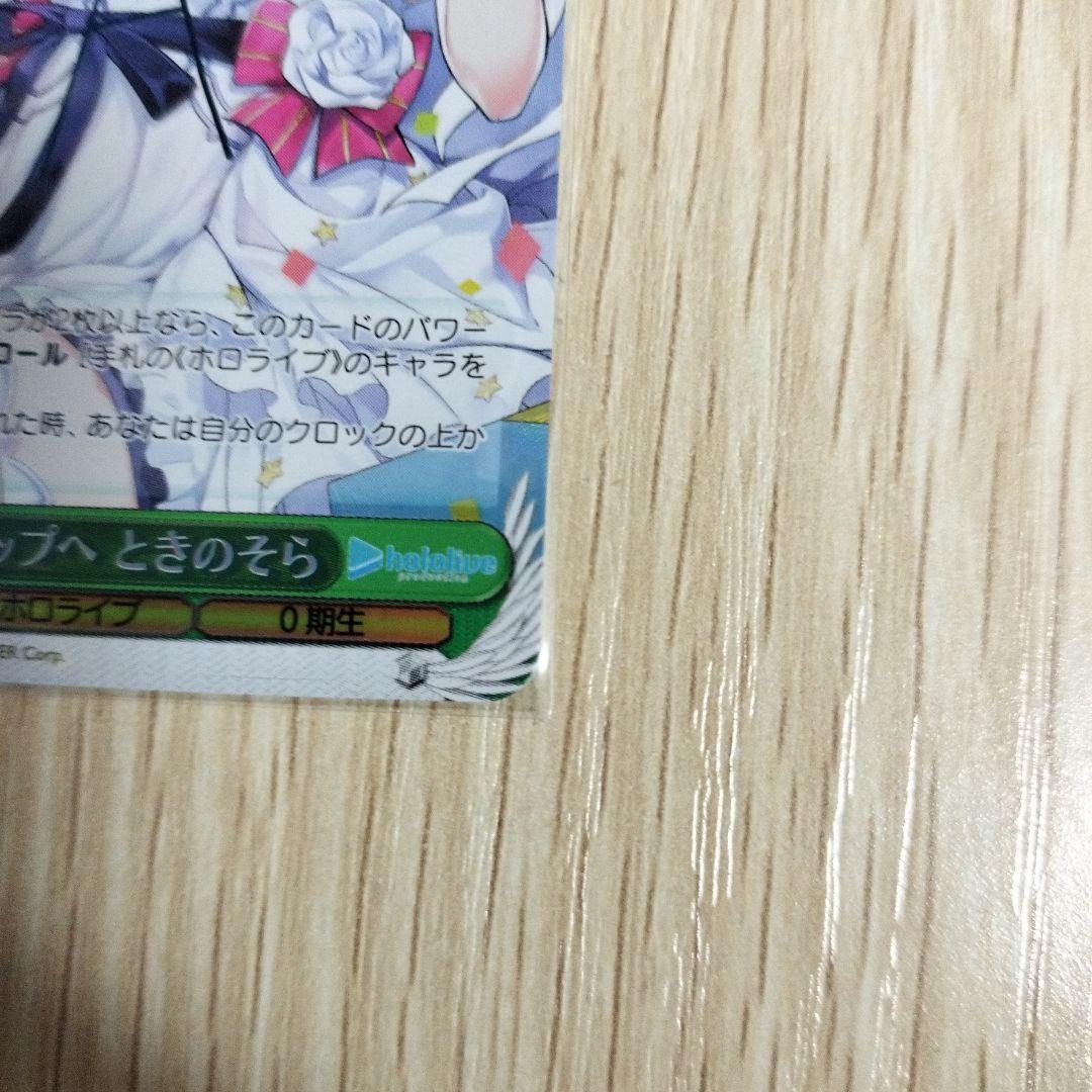 ヴァイス シュバルツ　次のステップへ ときのそら　SP