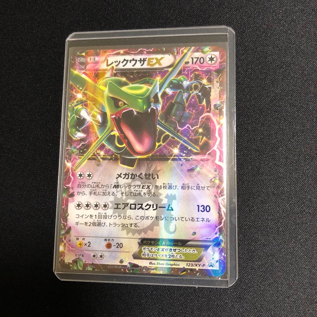 【ポケモンカード】超貴重！2015年　レックウザEX コロコロ　ロゴ入り　プロモ