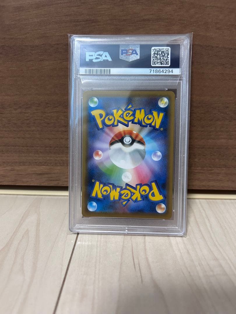 【即購入OK】PSA10フウロ SR S4a シャイニースターV 195/190