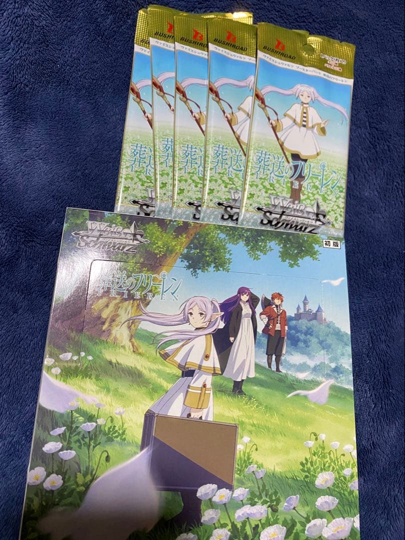ヴァイスシュヴァルツ ブースターパック 葬送のフリーレン1BOX分+5パック