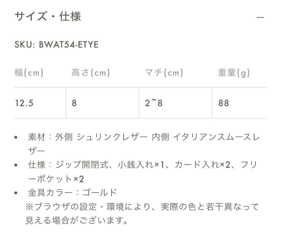 新品未使用 ボナベンチュラ 新作 コンパクトウォレット シュリンクレザー