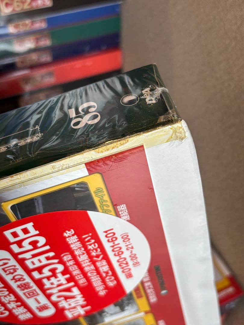 未使用　デアゴスティーニ　蒸気機関車C62を作る　100巻セット