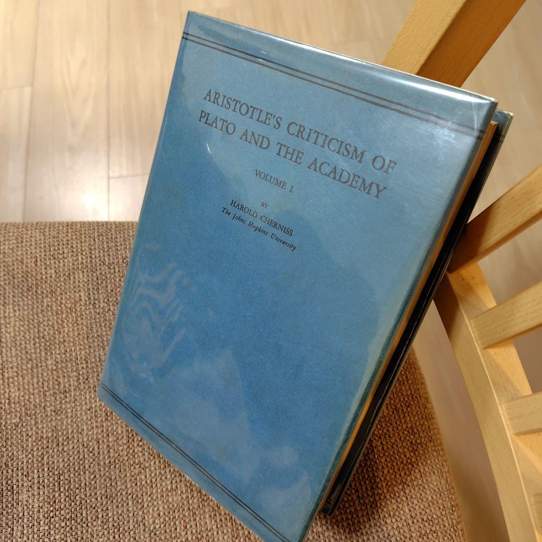 ChernissのAristotle's Criticism of …【初版】