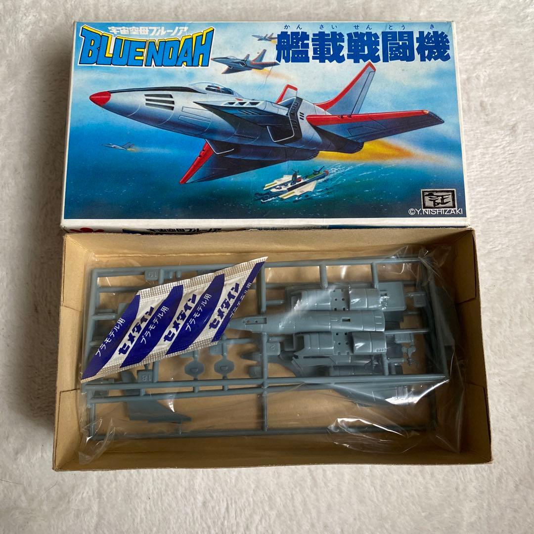 宇宙空母ブルーノア　艦載戦闘機　プラモデル