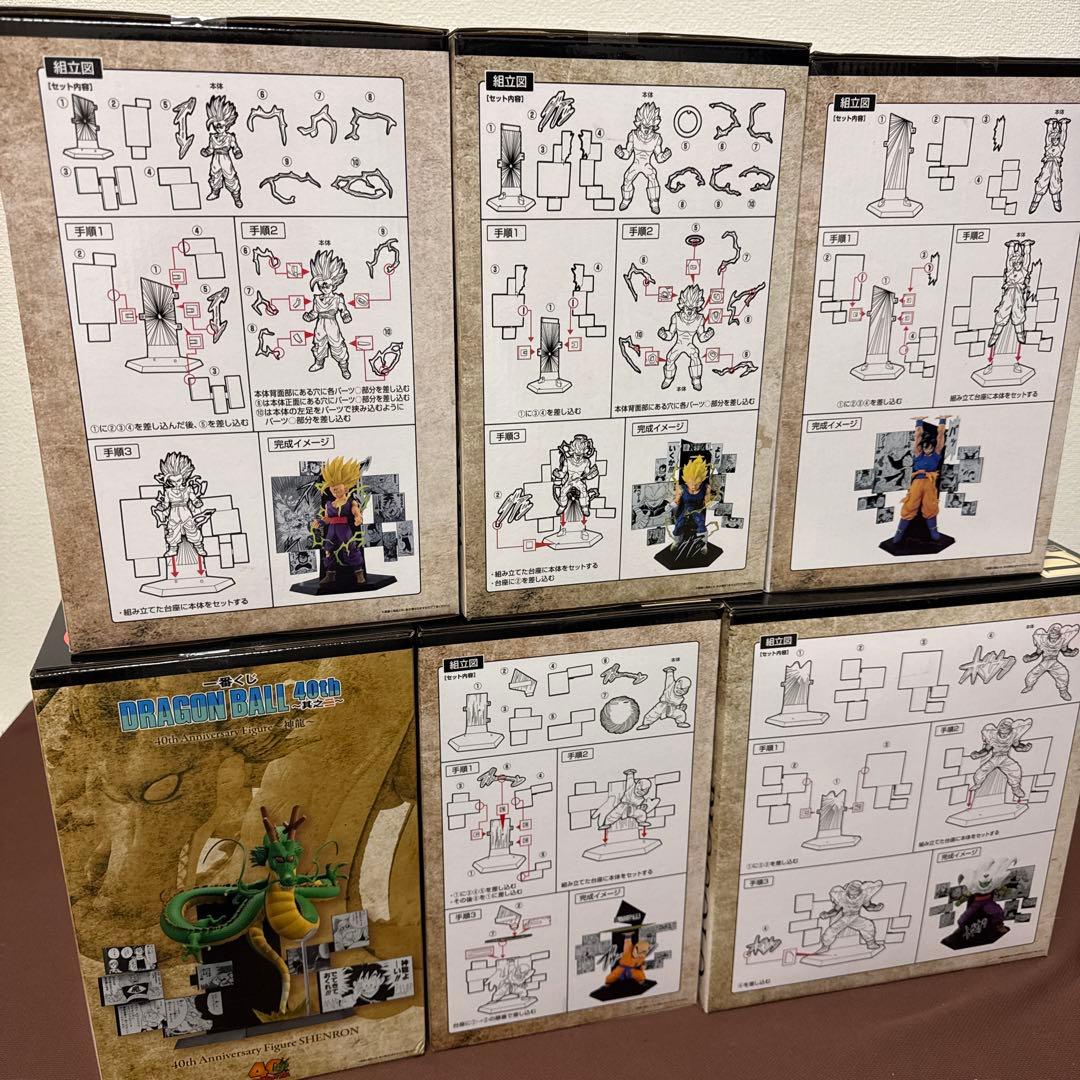 《一番くじ ドラゴンボール40th》フィギュアコンプI賞コンプ付きセット✨