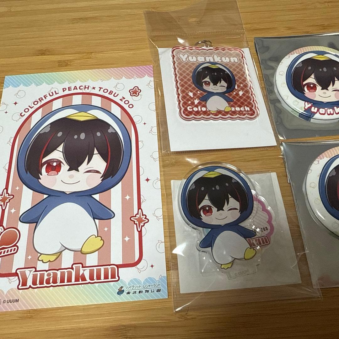 カラフルピーチ　東武動物公園　動物園コラボ ゆあん　7点