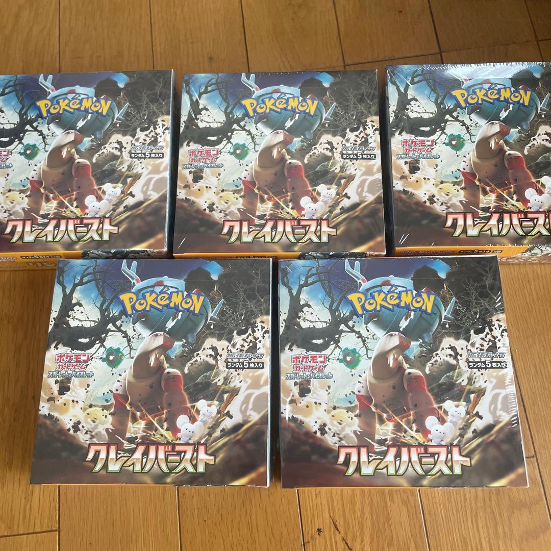 ポケモンカードゲーム クレイバースト 5BOX