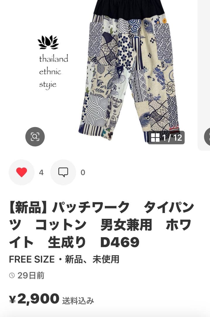 【新品】サルエルパンツ ヨガ 250麻の葉柄　男女兼用　パープル　A947